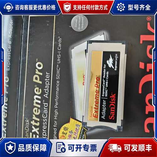 议价SanDisk Extreme Pro ExpressCar可维修