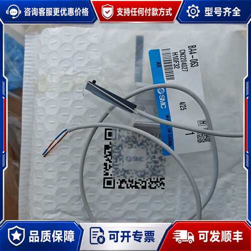 议价传感器线，型号BA4-063，3C-D-Z可维修