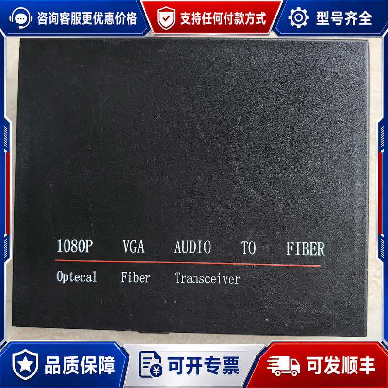 议价Vga数字视频光端机。。，连接器