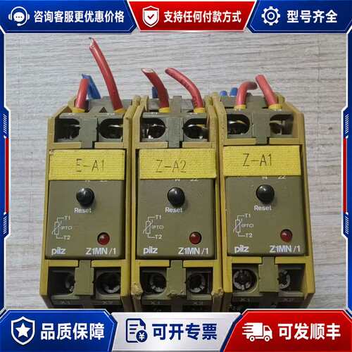 议价德国皮尔兹安全继电器Z1MN 115VAC，机，成色如可维修
