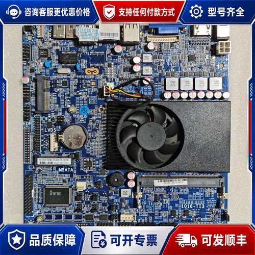 议价YH-1016-TI3 一体机主板，规格17x17，i5-3可维修
