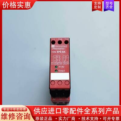议价 XPSBA5120 安全继电器