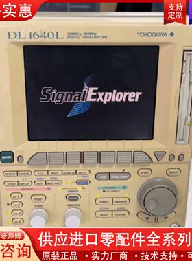 议价DL1640L示波器YOKOGAWA DL1640L四通