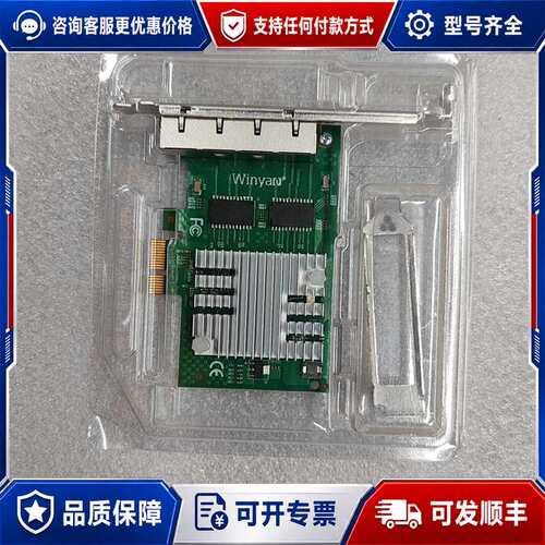议价E350T4 Winyao四口千兆网卡，350芯片，全可维修