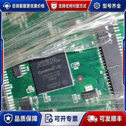 议价Altera Cyclone IV芯片，型号EP4CE6可维修