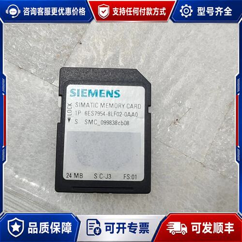 议价西门子SIMATIC存储卡型号6ES7954-8LF02-可维修
