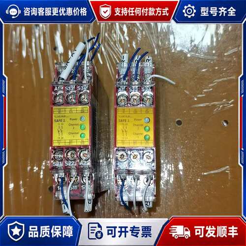 议价德国TIESE安全继电器SAFE2 两个，可维修