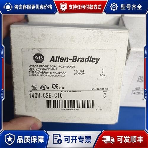 议价AB Allen-Bradley 140M-C2E-C10电可维修