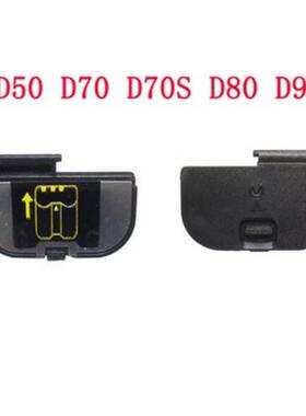 适用于尼康D50 D70 D70S D80 D90 电池仓盖 全新 带铁片