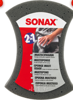 正品进口德国SONAX洗车海绵清洁海绵擦去污擦车用清洗工具428000