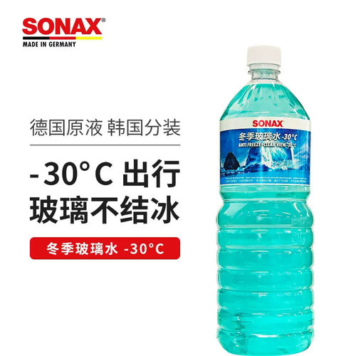 防冻玻璃水零下30度防冻玻璃水