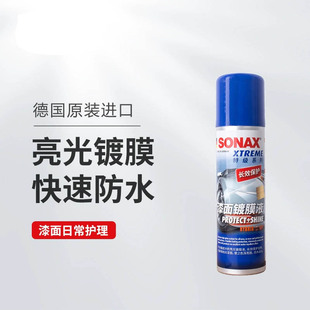 德国SONAX漆面水晶镀膜新车漆镀膜液封釉上光防污莲花疏水护理剂
