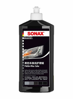 德国sonax纳米抛光护理色蜡黑色车蜡漆面养护蜡淡化划痕炫纹液体