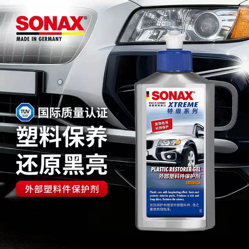 SONAX汽车外部塑料保护剂防老化