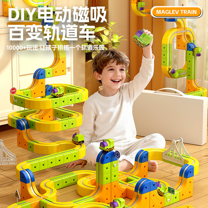 反重力磁吸轨道车DIY百变拼搭3-8儿童益智玩具车磁性积木亲子游戏
