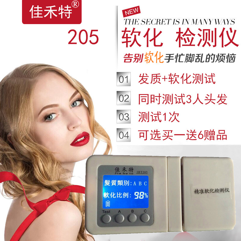 佳禾特205高精度艾文热烫卷直机器美发头发毛发发质软化检测试仪
