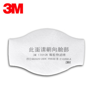 3M1705CN过滤棉防尘棉防尘面具粉尘颗粒物滤毒棉3M防毒1701CN 正品