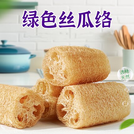 天然丝瓜络洗碗神器软丝瓜瓤洗碗布不沾油厨房专用洗碗刷碗百洁布