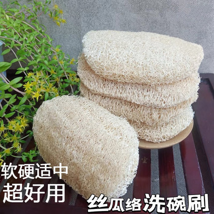 天然丝瓜络片洗碗刷锅不沾油百洁布洗碗巾厨房家用清洁洗碗刷抹布