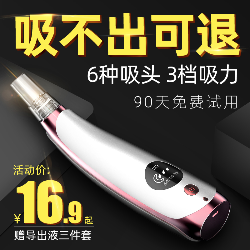 吸黑头神器电动吸去毛孔粉刺洁面美容铲小洗脸仪器脸部清洁出气泡