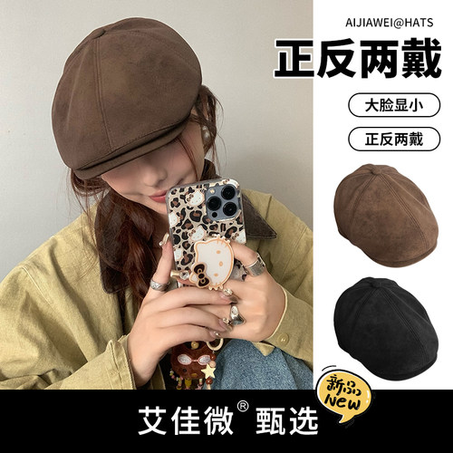 艾佳微麂皮绒前进帽女秋冬