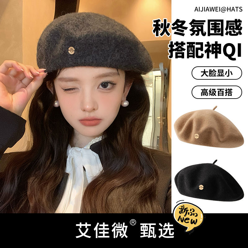 艾佳微B字母羊毛贝雷帽女秋冬