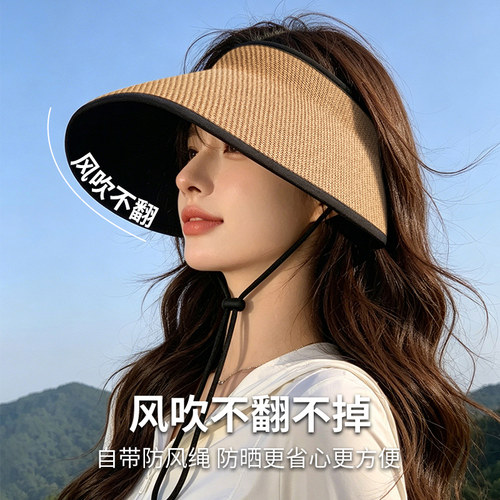 夏季大檐防晒空顶遮阳帽显脸小
