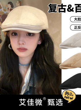 艾佳微复古英伦风前进帽女秋冬