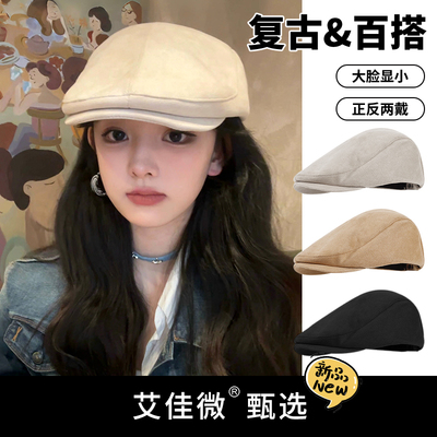 艾佳微复古英伦风前进帽女秋冬