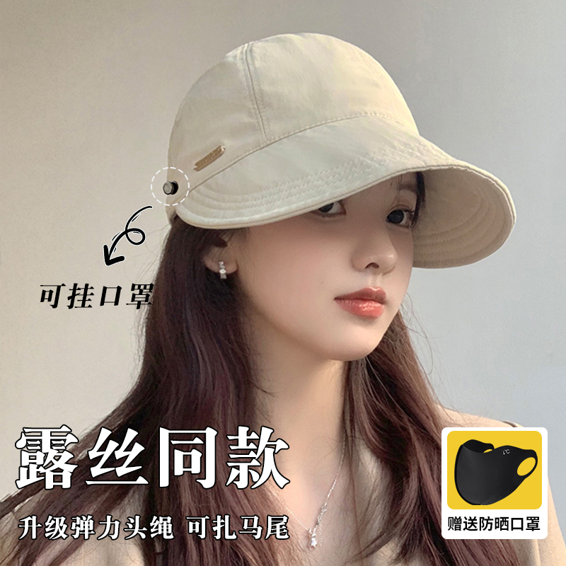 趙露思同款大頭圍可掛口罩防曬帽防紫外線遮陽速干鴨舌漁夫棒球帽