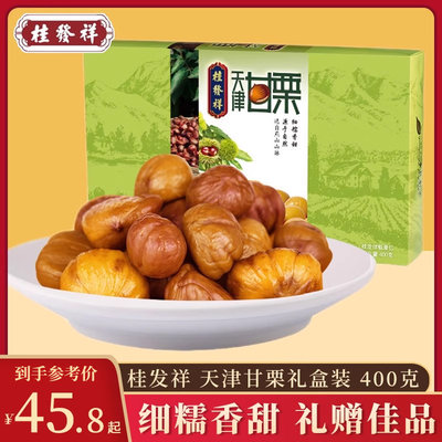 桂发祥天津甘栗400g