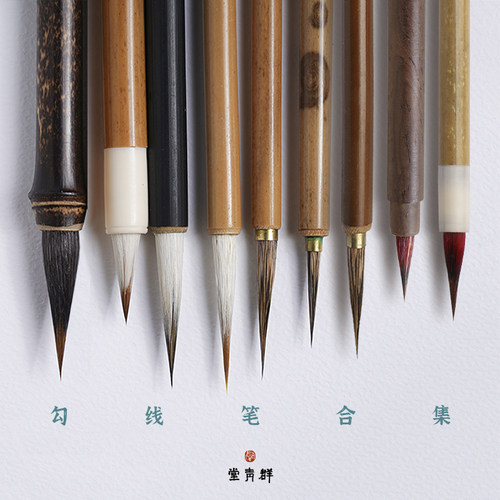群青堂勾线笔全集 - 封面