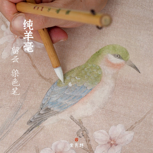 群青堂工笔羊毫染色笔细光锋