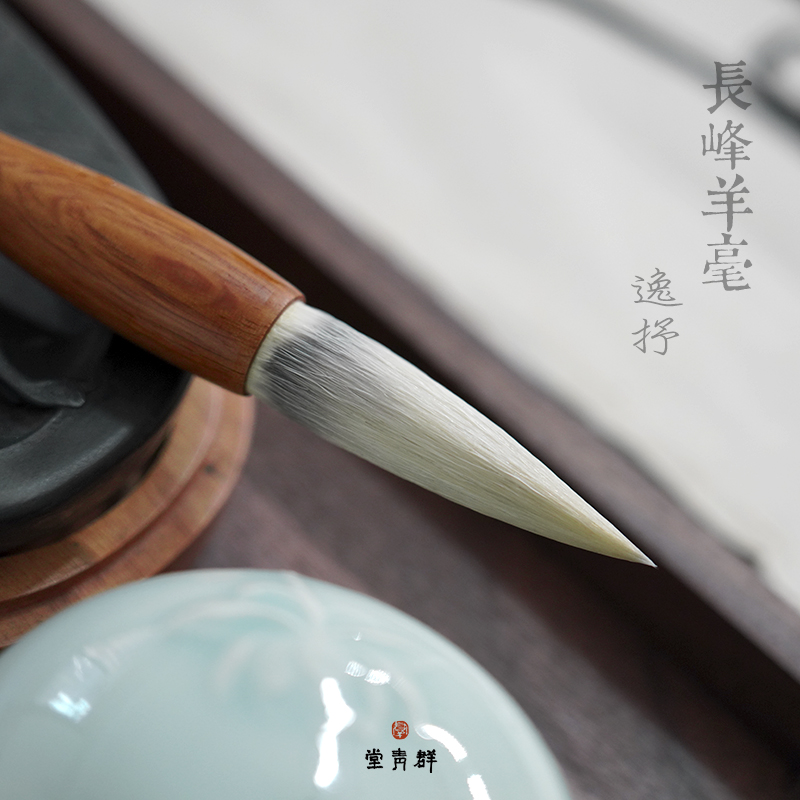 泼墨花鸟篆隶入门级细光峰羊毫