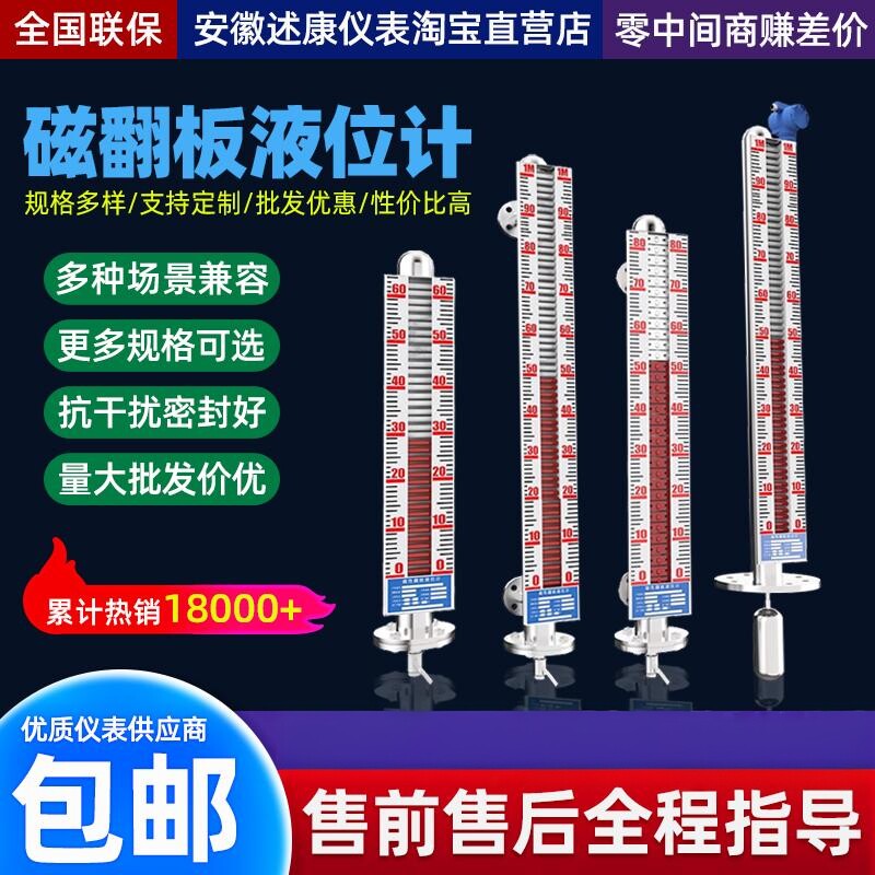 磁翻板液位计带远传油位计定制