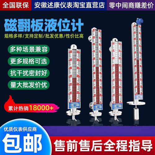 磁翻板液位计带远传油位计定制
