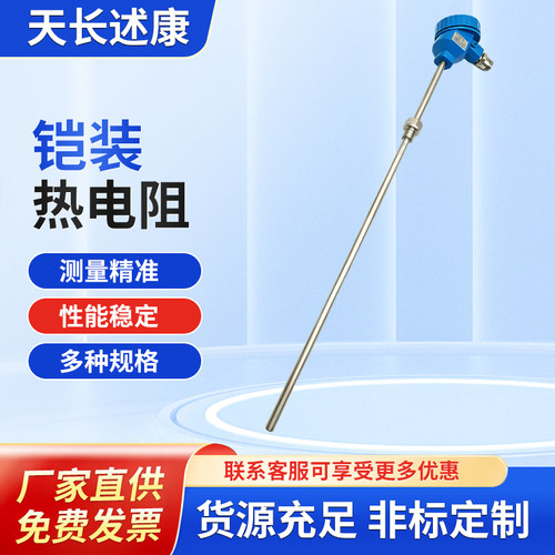 WZPB-230一体化温度变送器PT100热电阻温度传感器4~20mA