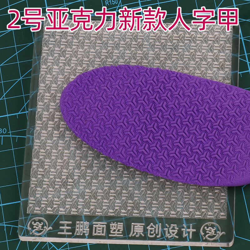 激光亚克力面塑工具武将盔甲铠甲软陶泥粘土面人雕刻衣纹甲胄模具,特色手工艺,泥人/泥塑/面塑,淘宝优惠券,粉丝福利购,淘宝优惠卷
