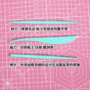 黏土高品质工具三件套3支塑料刀抹刀棒针树脂超轻粘土面塑工具