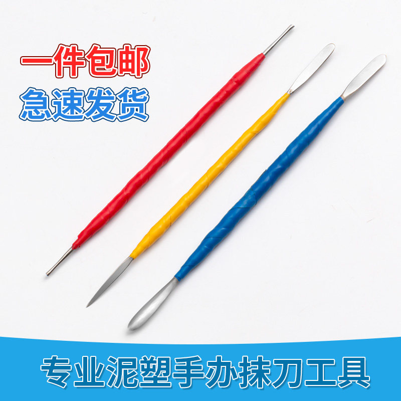 陶艺不锈钢雕塑工具6件套陶泥塑diy油泥石塑超轻粘土开眼抹刀工具,玩具/童车/益智/积木/模型,粘土/超轻粘土,淘宝优惠券,粉丝福利购,淘宝优惠卷