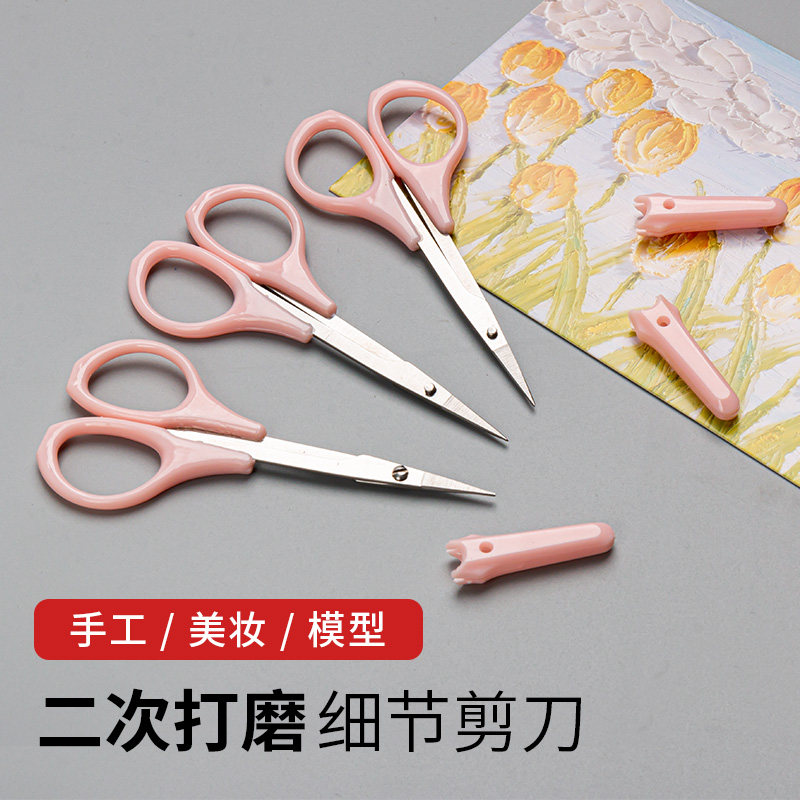 DIY手工剪刀粘土软陶树脂土人偶常用尖头细弯头锈线头剪刀,居家布艺,剪刀,淘宝优惠券,粉丝福利购,淘宝优惠卷