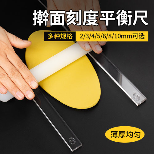 擀面刻度平衡尺翻糖皮平衡器