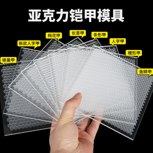 面塑工具武将铠甲盔甲衣纹模具