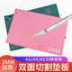 a3切割垫板手工垫板美工裁纸裁切工作板黏土软陶切割垫板面塑工具