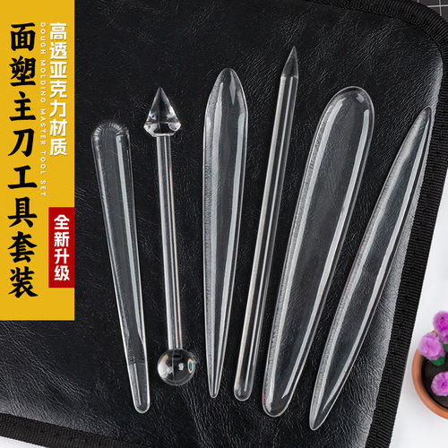 亚克力透明面塑工具14件套装翻糖雕刻塑形刀粘土软陶泥免打磨包邮