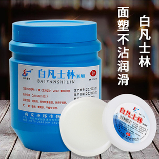 面塑手油 黏土橡皮泥防沾手油面塑面人软陶压泥板防粘彩泥 凡士林