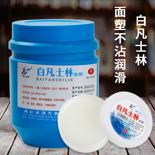手油凡士林黏土压泥板防粘面塑