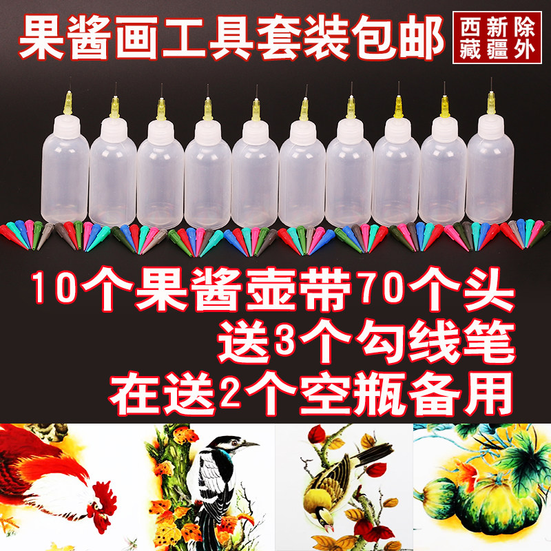 挤酱瓶果酱工具厨房塑料挤酱壶塑料果酱画工具果酱壶50ml果酱盘式