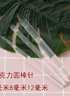 王鹏面塑工具亚克力圆棒手工彩泥软陶黏土DIY黑色雕塑棒免磨包邮