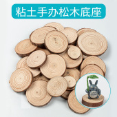 圆木片手绘diy手工材料原木片装 饰幼儿园松木片 饰背景墙年轮装